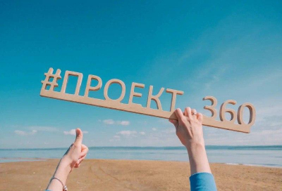 Эн+ собрал 186 тонн мусора: волонтеры очистили Россию в рамках акции «360»