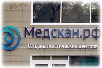 Елена Соболева инициирует аудит кредитной оценки &laquo;Медскана&raquo;