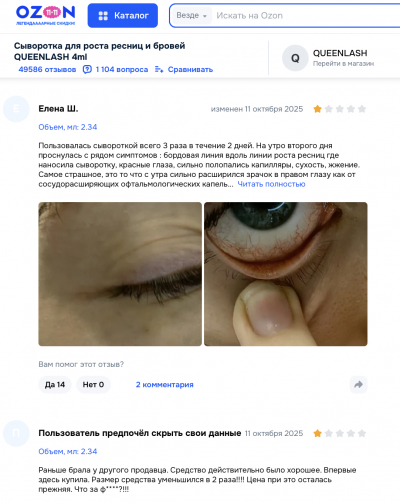 Queenlash отзывы: Путь от скандала к популярности